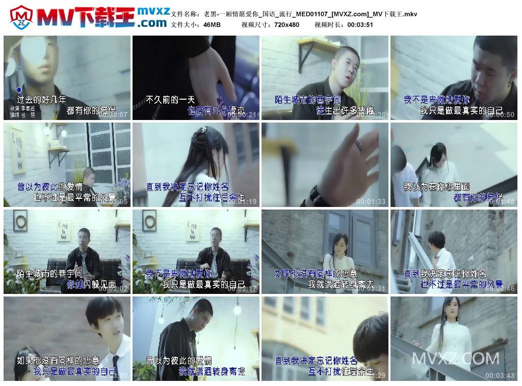 老黑-一厢情愿爱你_国语_流行_MED01107